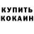 Cocaine FishScale Yurii Gagarin