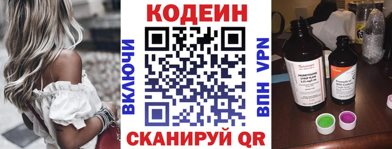 Codein Purple Drank  Касли 