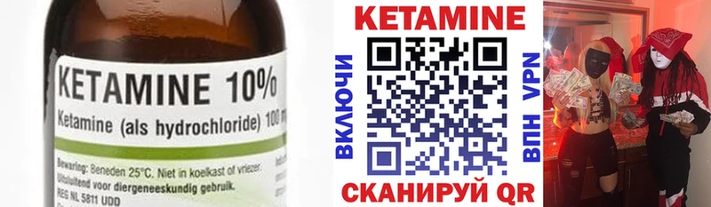 КЕТАМИН VHQ Касли