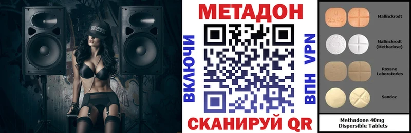 Метадон methadone Касли